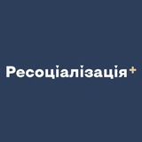 Telegram profile photo for Ресоціалізація+