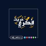 Telegram profile photo for فکري حریت/Fekri Horiat