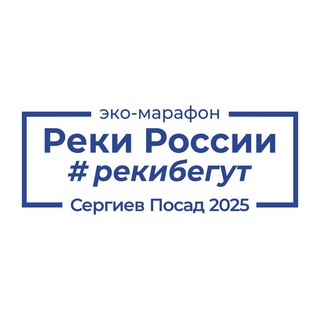 Telegram profile photo for Экомарафон «РекиБегут»