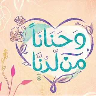 Telegram profile photo for حَنين..!🕊