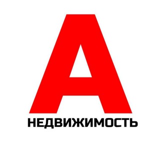 Telegram group profile photo for Недвижимость • Армавир