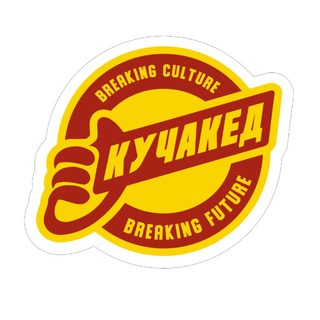 Telegram profile photo for КУЧАКЕД - инфо