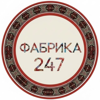 Telegram profile photo for @Фабрика 247