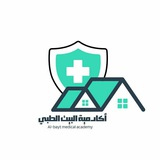 Telegram profile photo for اكاديمية البيت الطبي 🩺💊 ( Al-Bayt medical academy )