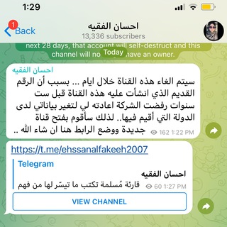 Telegram profile photo for حساب محذوف