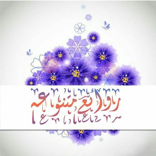 Telegram profile photo for ┈❀روائــــع متنــــوعة❀┈