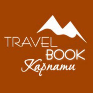 Telegram group profile photo for КАРПАТИ | TRAVEL BOOK