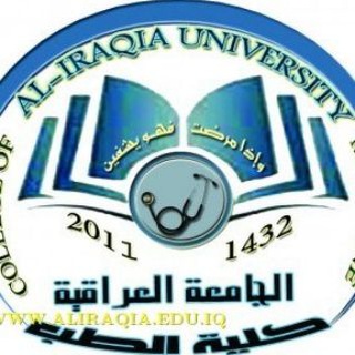 Telegram profile photo for شعبة التسجيل / كلية الطب / الجامعة العراقية