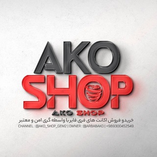Telegram profile photo for 𝐀𝐊𝐎 𝐒𝐇𝐎𝐏