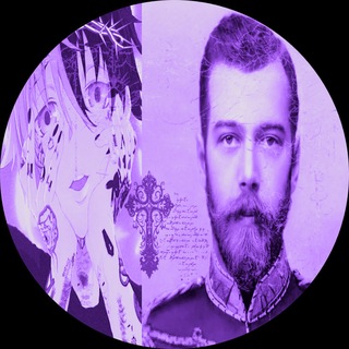 Telegram profile photo for Свэговый Царизм