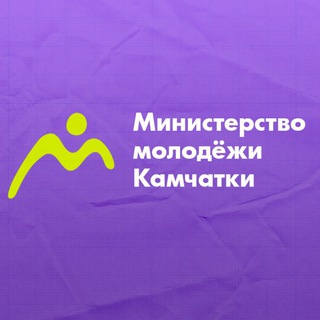 Telegram profile photo for Министерство молодёжи Камчатки