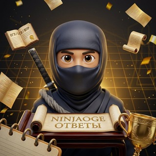 Telegram profile photo for ОТВЕТЫ НА СЕНТЯБРЬ ОГЭ 2026