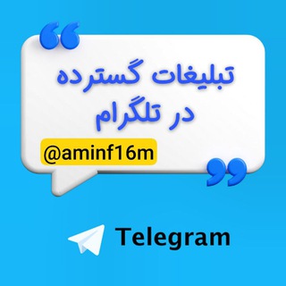 Telegram profile photo for 🎩🪄چنــل تبلیغــات 🪄🎩