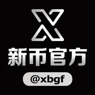 Telegram profile photo for 💠新币担保官方群 本群禁一切广告!