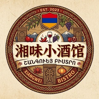 Telegram profile photo for 湘味小酒馆