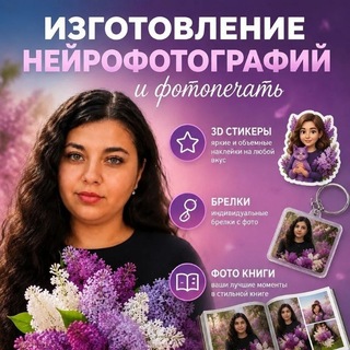 Telegram profile photo for Домашняя фото печать