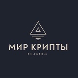 Telegram profile photo for МИР КРИПТЫ