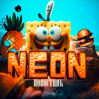 Telegram profile photo for Новостник Neon