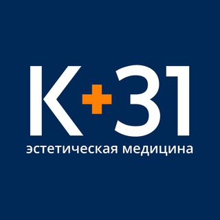 Telegram profile photo for Эстетическая медицина К+31 | Клиника К+31