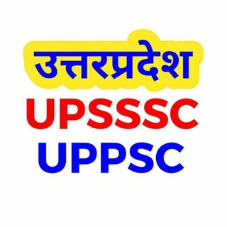 Telegram profile photo for UPPCS UPSSSC LEKHPAL LOWER PCS UPSI FOREST GUARD