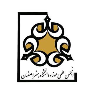 Telegram profile photo for بولتن اطلاعرسانی انجمن علمی موزه