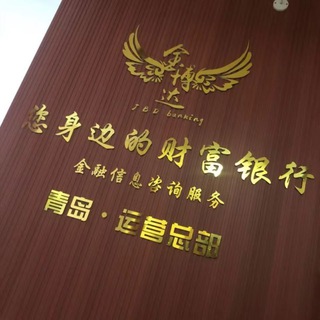 Telegram profile photo for 金博达 |逾期修复|逾期再也不需要等5年!