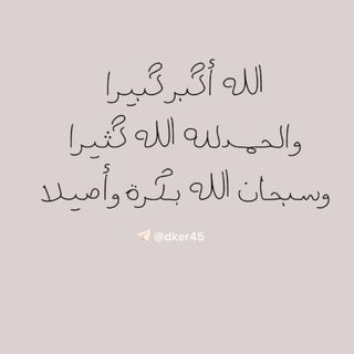 Telegram profile photo for منبه التكبير.