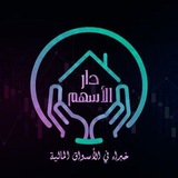 Telegram profile photo for دار الأسهم