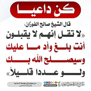 Telegram profile photo for "إنا نقتدي ولا نبتدي، ونتبع ولا نبتدع، ولن نضل ما تمسكنا بالأثر🌾