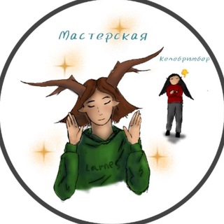 Telegram profile photo for Мастерская Келебримбора🗡