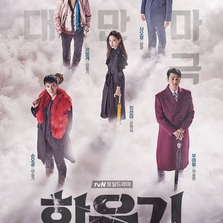 Telegram profile photo for A korean odyssey ( Hwayugi )