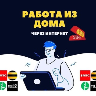 Telegram profile photo for Работа в сфере связи