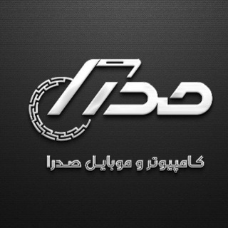 Telegram group profile photo for موبایل📱 و کامپیوتر💻 صدرا