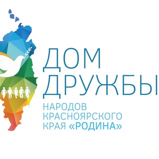 Telegram profile photo for Дом дружбы народов Красноярского края «Родина»