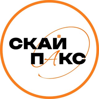 Telegram profile photo for Скайпакс | Упаковка и аксессуары для брендов, МСП и селлеров | Зип пакеты, бирки, этикетки, коробки, бумажные пакеты