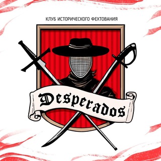 Telegram profile photo for Desperados | Историческое фехтование в Самаре