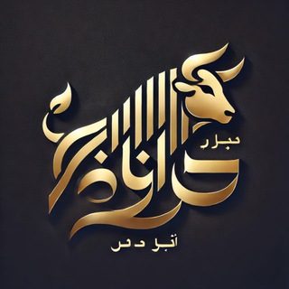 Telegram profile photo for آریا سرمایه