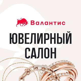 Telegram profile photo for Валантис - ювелирные украшения