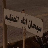 Telegram profile photo for للأجر🌷 .