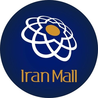 Telegram profile photo for iranmall / ایران مال