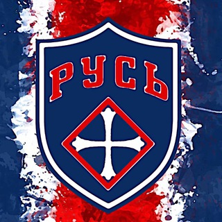 Telegram profile photo for «Русь» Подольск
