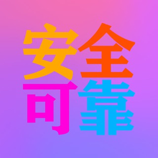 Telegram profile photo for 🏦勐拉商行 🏦