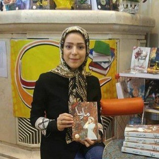 Telegram profile photo for رمانهای زهرا علیزاده