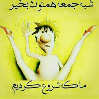 Telegram profile photo for 💫اعلام شب جمعه💫