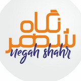 Telegram profile photo for نگاه شهر