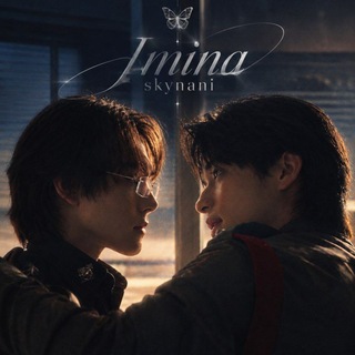 Telegram profile photo for Imina SkyNani『 aaa era 』