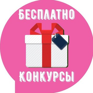 Telegram profile photo for Бесплатно Telegram Premium Конкурсы