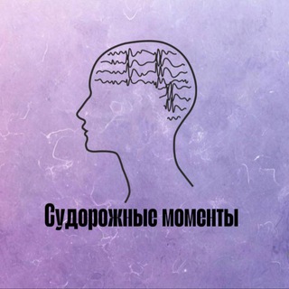 Telegram group profile photo for Судорожные моменты Chat