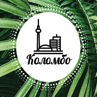Telegram profile photo for ЧАТ КОЛОМБО lankaplanet.ru