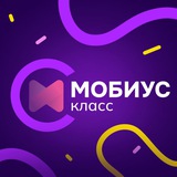 Telegram profile photo for Мобиус Класс Ставрополь | Лицей для старших классов
